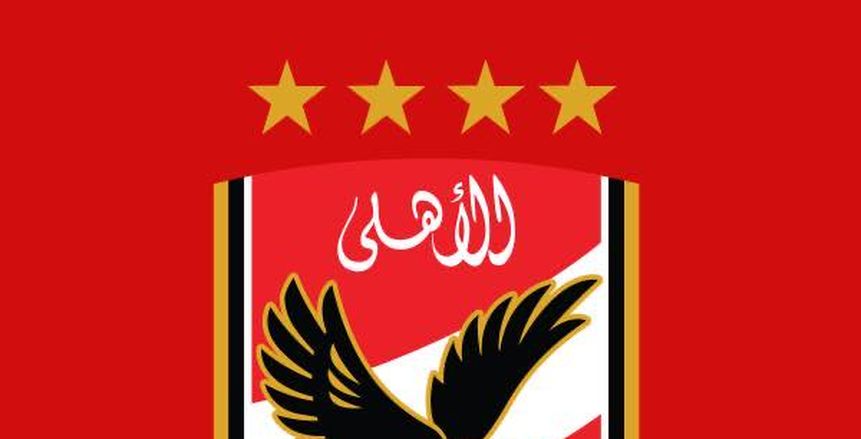 الأهلي يهنيء برشلونة بعد انتخاب لابورتا رئيسا للنادي