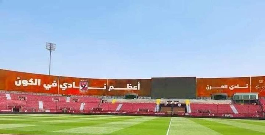 شوبير: حق انتفاع ستاد الأهلي 9 سنوات فقط