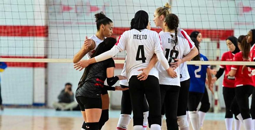 سيدات «طائرة الزمالك» يخسر من تيانجين الصيني في افتتاح مشواره ببطولة العالم للأندية
