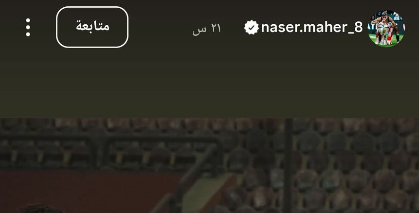 خالد الغندور: ناصر ماهر سينضم لقائمة منتخب مصر في أمم أفريقيا