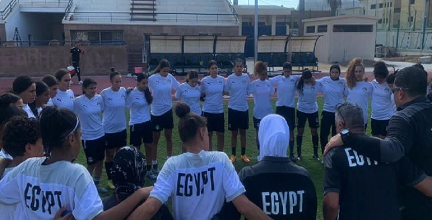 انطلاق معسكر منتخب مصر للناشئات تحت 20 عاما استعدادا لتصفيات كأس العالم 