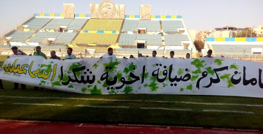 .بالصور : إدارة المصري تشكر محافظة الإسماعيلية