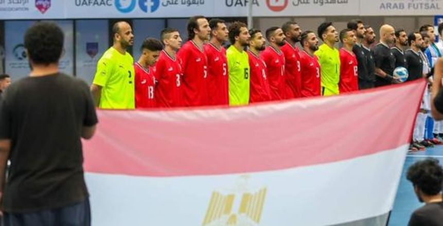 منتخب الصالات يواجه الكويت اليوم فى دور الثمانية بكأس العرب