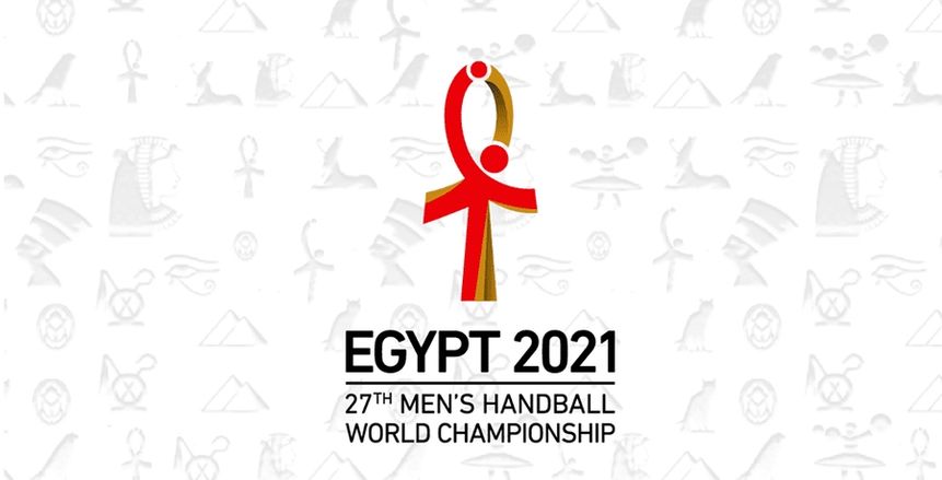 بالصور| اللجنة المنظمة تعلن عن شعار كأس العالم لليد 2021 في مصر