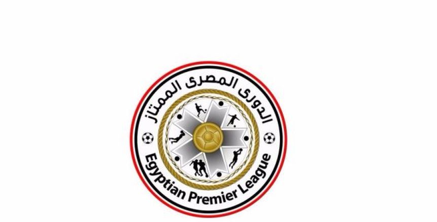 جدول ومواعيد مباريات الجولة الأولى من الدوري المصري الممتاز «خاص»