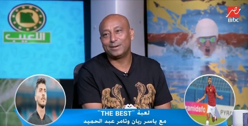 «ريان»: محمد شريف أفضل من نجلي.. وتامر عبدالحميد: «هات ابنك الزمالك»