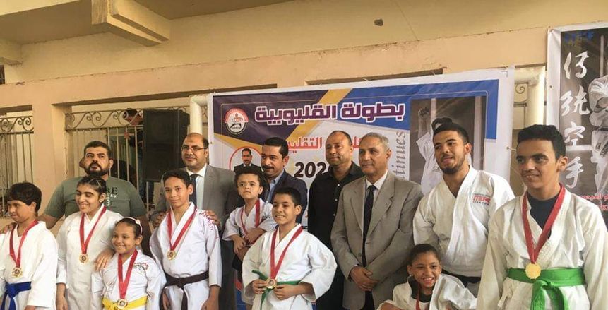 توزيع الجوائز والهدايا في ختام بطولة القليوبية للكاراتية التقليدي