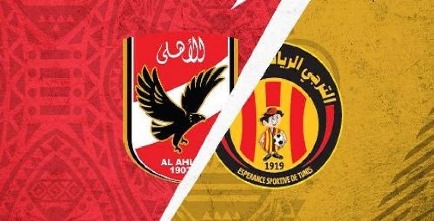 نهائي دوري الأبطال| شاهد.. بث مباشر لمباراة «الأهلي والترجي»