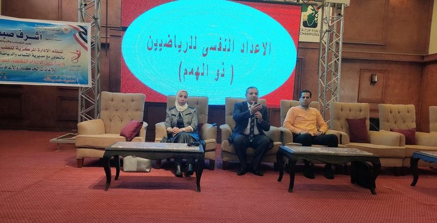 وزارة الرياضة تنظم دورات إعداد نفسي لمدربي ومشرفي أندية ذوي الهمم