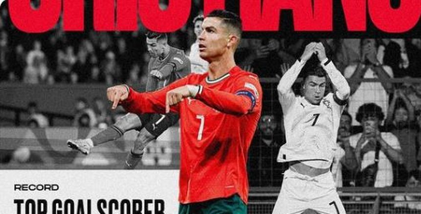 كريستيانو رونالدو يحتفل بتصدر هدافي كأس العالم تاريخيا: منتخب البرتغال مصدر فخري