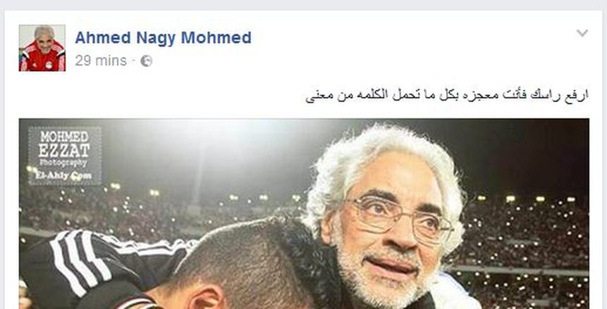 بالصور| «أحمد ناجي» بخط يده: "مباراة للتاريخ نتمنى من الله التوفيق"