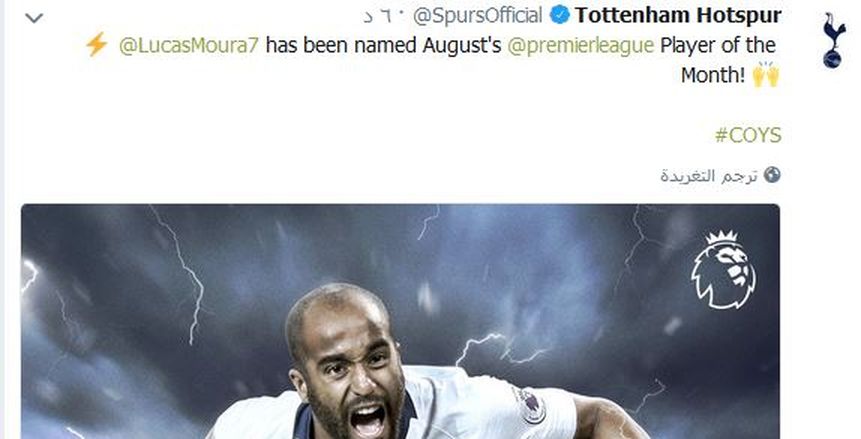 لوكاس مورا يحصد جائزة أفضل لاعب بنصف نهائي دوري أبطال أوروبا