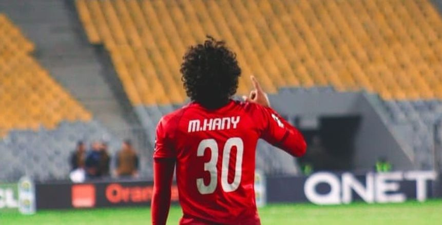 محمد هاني: مصلحة الأهلي أهم من الاحتراف وأتمنى عودة الجماهير