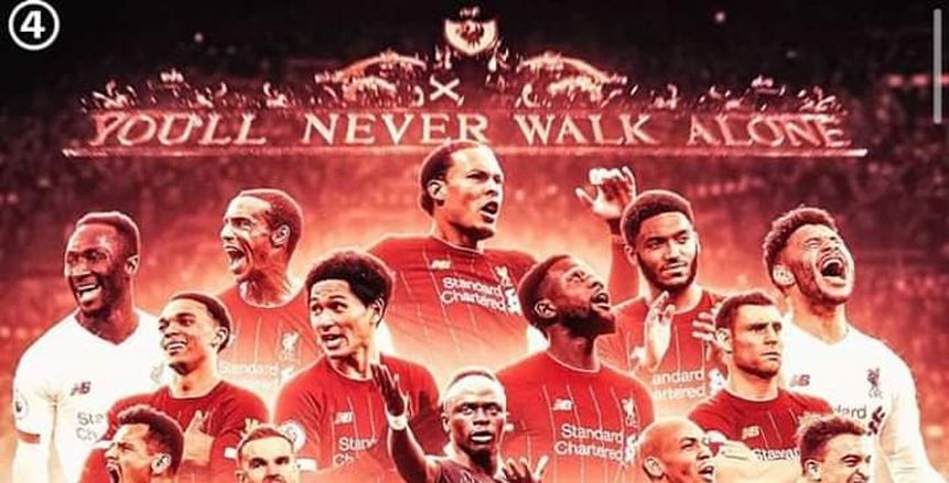 ليفربول يحتفل: نحن أبطال الدوري الإنجليزي