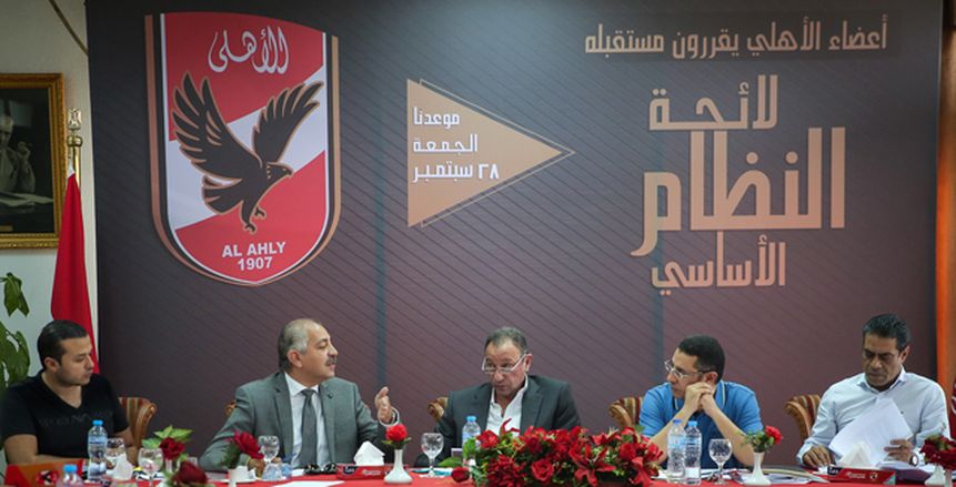 ورشة الشخصيات العامة تناقش مشروع لائحة النظام الأساسي للأهلي