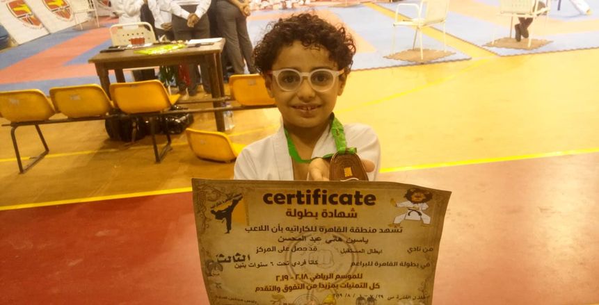 ياسين هاني يقتنص برونزية براعم الكاراتيه لمنطقة القاهرة