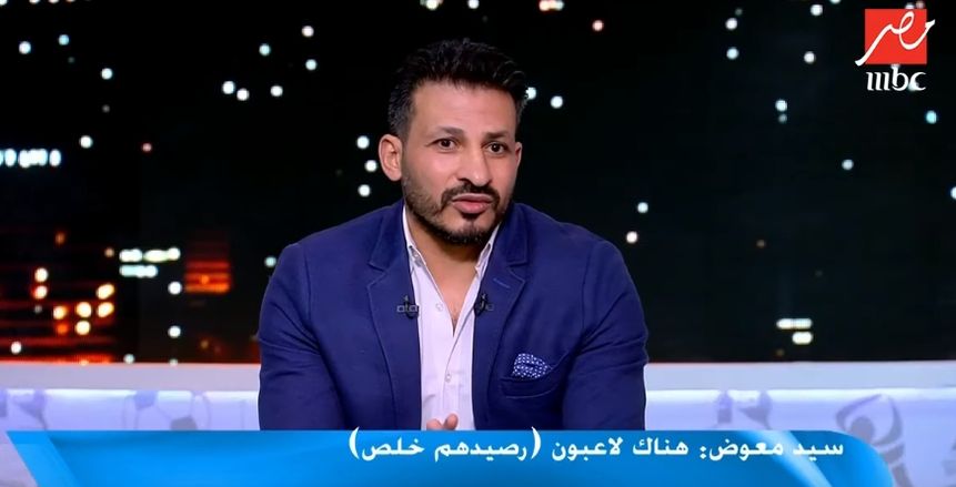 سيد معوض عن تصريحات إيهاب جلال عقب مباراة غينيا: «لا تعليق»