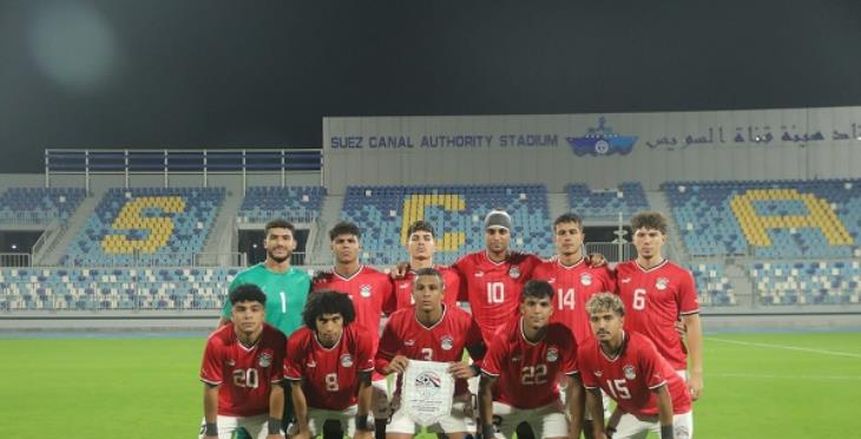 عملوها الفراعنة.. منتخب الشباب يهزم بتونس ويتأهل لنهائيات أمم أفريقيا