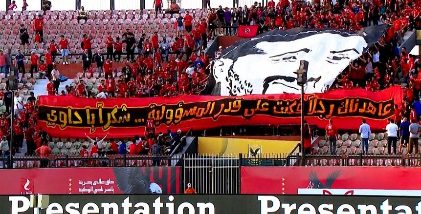 جمهور الأهلي في لقاء سيراميكا لـ«وليد سليمان»: «كنت على قدر المسئولية»