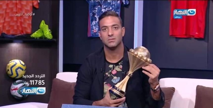 أحمد حسن يقدم نسخة من كأس إفريقيا كهدية لميدو في "أوضة اللبس"