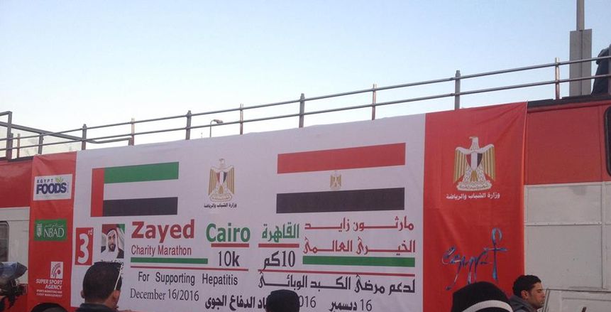 عدم التزام المتسابقين بموعد البدء يخلق فوضى في "ماراثون زايد"