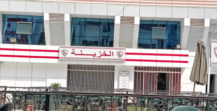 «الشباب والرياضة» تبدأ إجراءات تسليم نادي الزمالك إلى مجلس الإدارة الجديد
