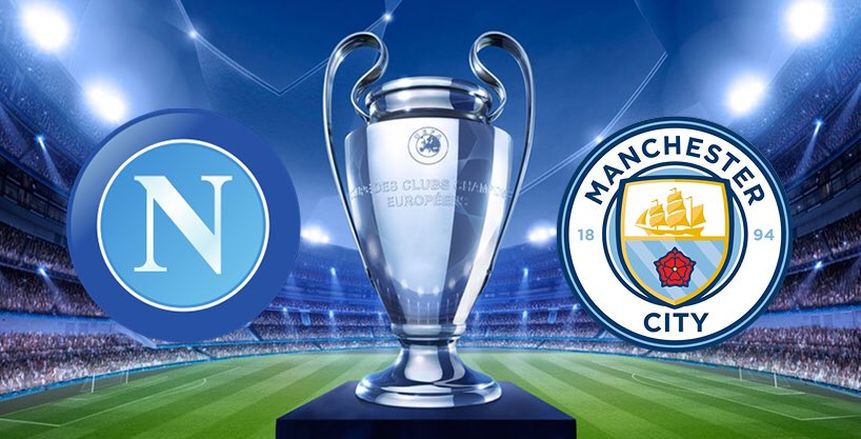 بث مباشر مباراة مانشستر سيتي ونابولي في دوري أبطال أوروبا بدون تقطيع