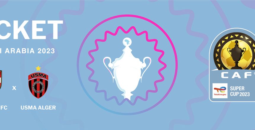 أسعار تذاكر السوبر الأفريقي بين الأهلي واتحاد العاصمة: تصل لـ1000 ريال