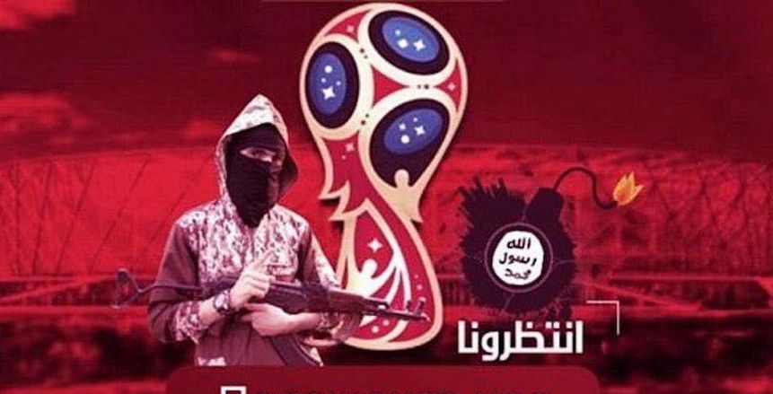 بعد تأهل مصر .. «داعش» يتوعد مونديال روسيا