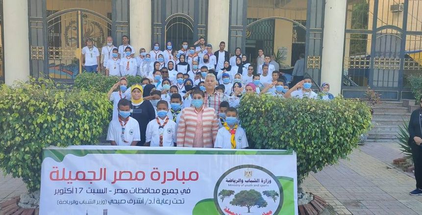 وزيرا الشباب والبيئة يطلقان فعاليات مبادرة "مصر الجميلة"