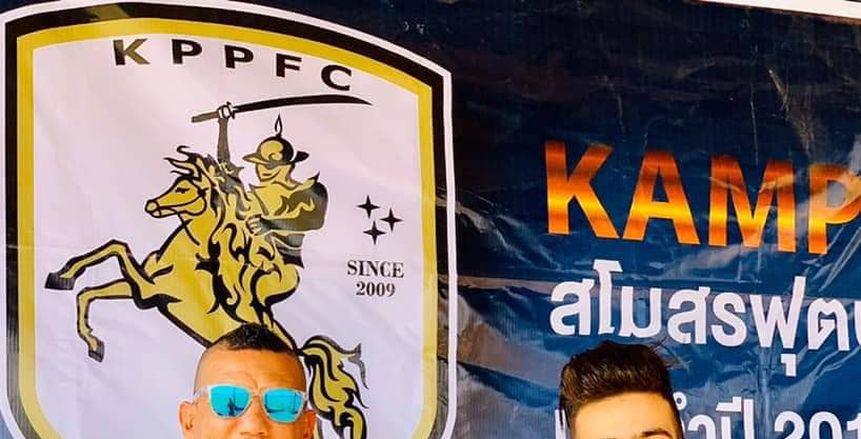 لاعب الزمالك الهارب يتعاقد مع فريق بالدوري التايلاندي (صور)