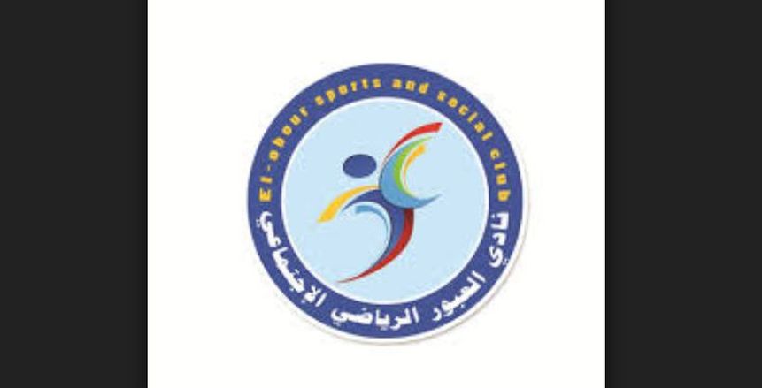 نادي العبور يعين 10 مدربين في قطاع الناشئين