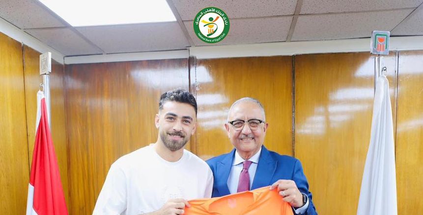 البنك الأهلي يتعاقد مع يسري وحيد قادما من طلائع الجيش