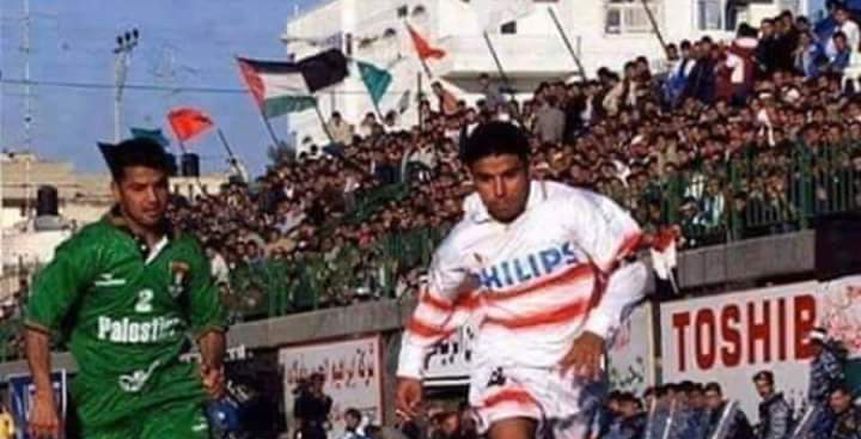 الزمالك يحتفي بمواجهة منتخب فلسطين عام 2000: شرف عظيم نعتز به