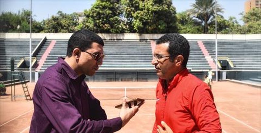 الحوار الكامل.. المدير الفني لمنتخب مصر للتنس: نحلم بالوصول لمجموعة العالمية فى كأس ديفيز