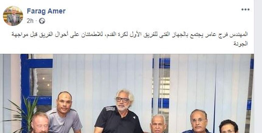 فرج عامر يجتمع بلاعبي سموحة قبل مواجهة المصري