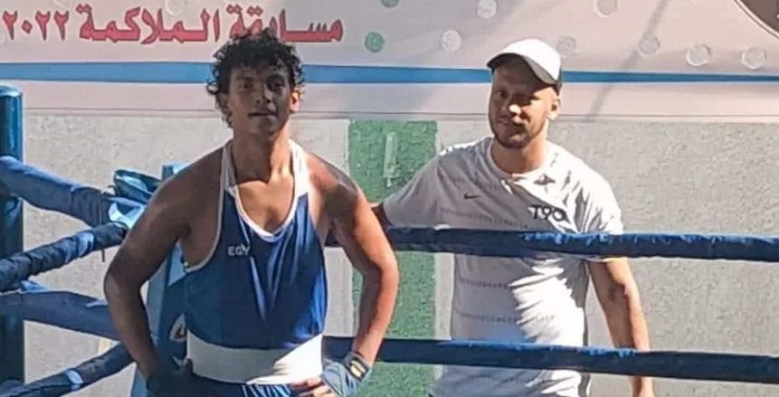 اتحاد الملاكمة: جاهزون للتحقيق في واقعة وفاة اللاعب رامز حسام «خاص»