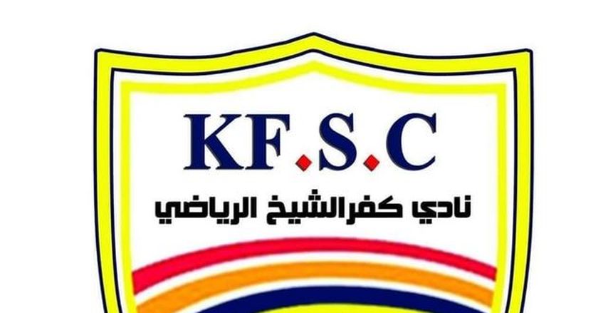 «كفر الشيخ» يوقع اتفاقية رعاية فريق الكرة من أجل الصعود للممتاز