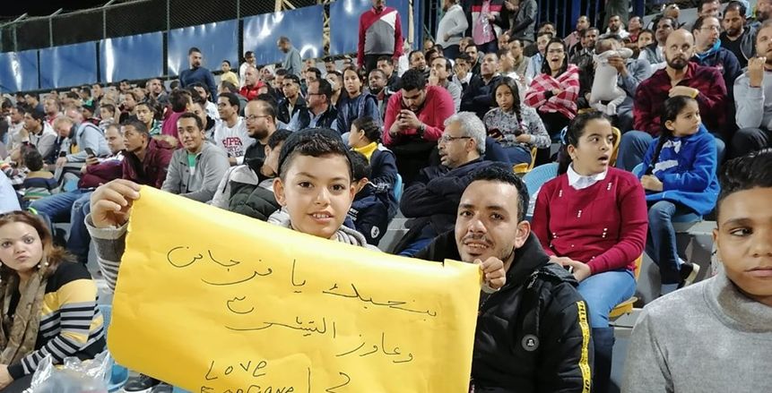 من المدرجات.. طفل زملكاوي: "بحبك يا فرجاني وعاوز التي شيرت"