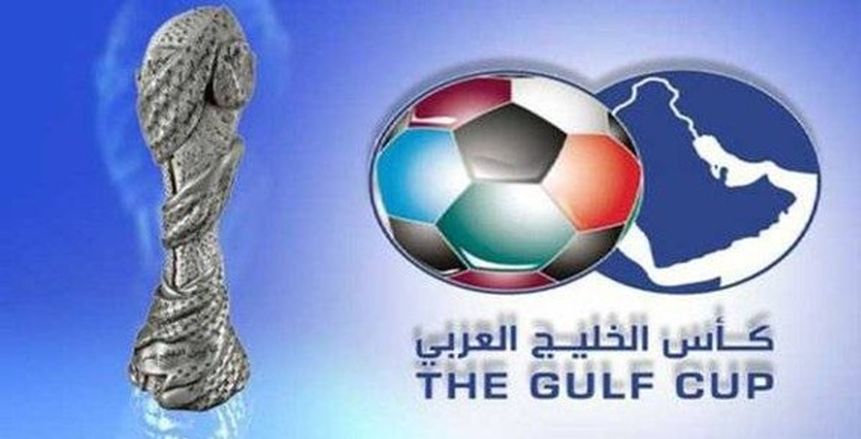 رسميا.. الإعلان عن البلد المستضيف لـ«خليجي 27» الخميس المقبل