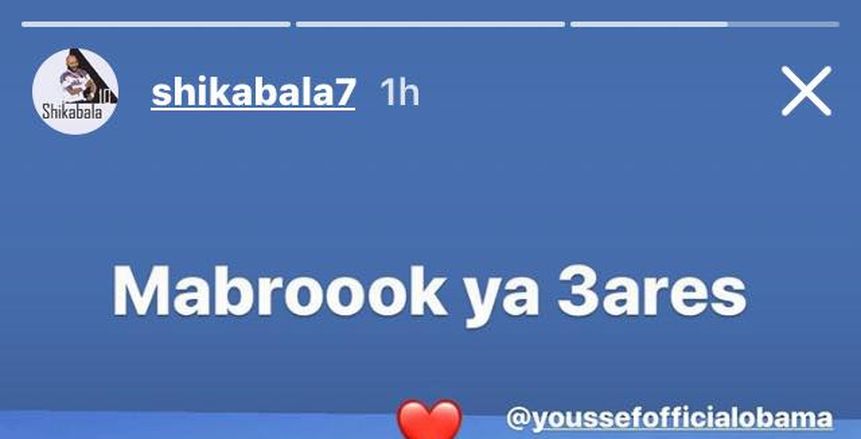 يوسف أوباما يستغل الراحة الإجبارية ليعلن خطوبته (صور)