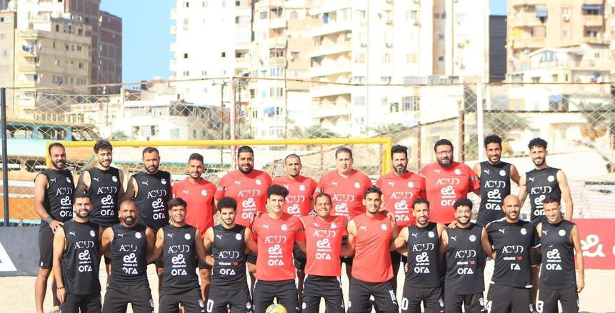 إعلان قائمة منتخب الكرة الشاطئية النهائية لخوض منافسات أمم إفريقيا