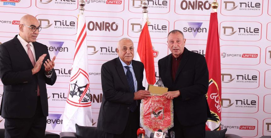 درع تذكاري وتبادل شعارات في زيارة مجلس الأهلي إلى الزمالك