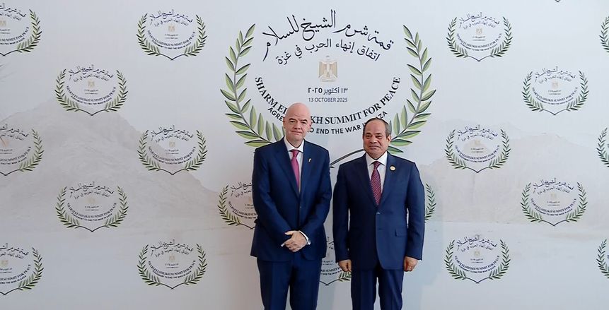 رئيس فيفا: «فخور بحضوري قمة السلام في شرم الشيخ»