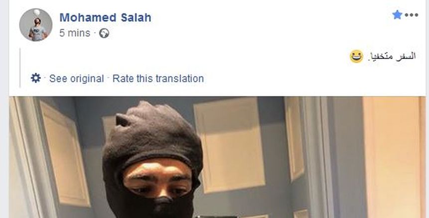 «قميص صلاح» حديث الساعة فى المنتخب قبل مواجهة تونس