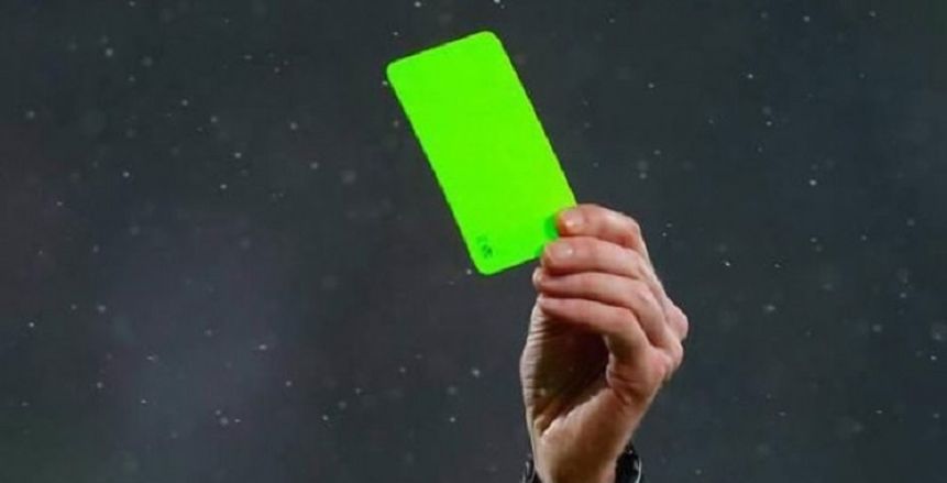 كأس العالم للشباب.. كرة القدم تشهد ظهور البطاقة الخضراء لأول مرة