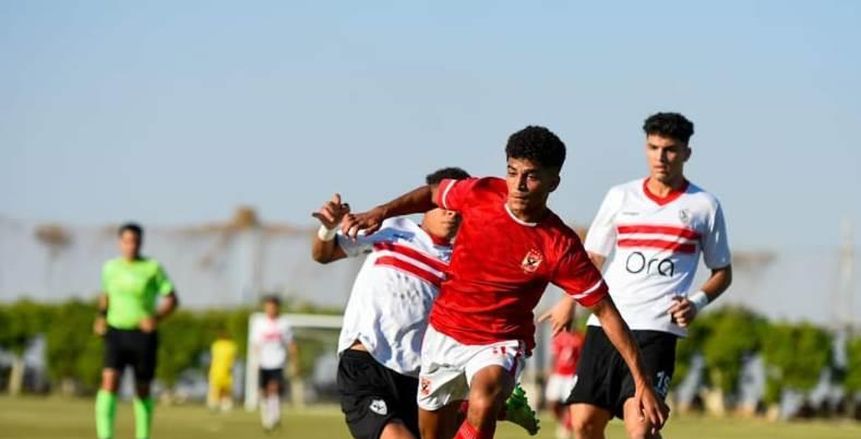 موعد مباراة شباب الأهلي والزمالك مواليد 2005 والقنوات الناقلة