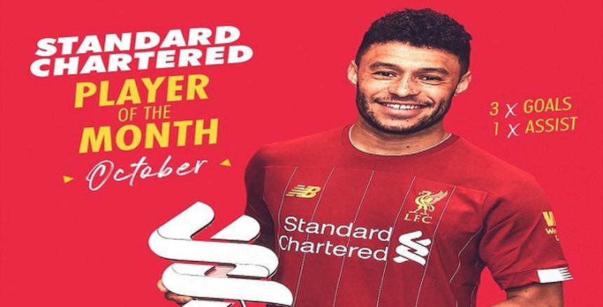 جماهير ليفربول تختار تشامبرلين أفضل لاعب عن شهر أكتوبر