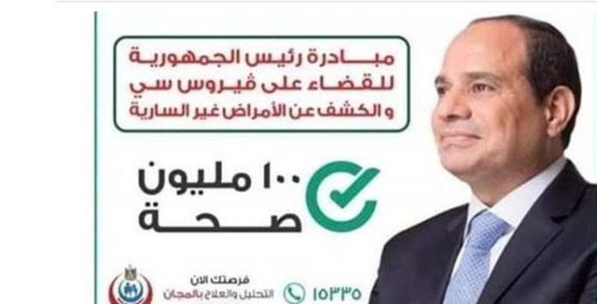 الزمالك يستقبل حملة 100 مليون صحة بمقر النادي