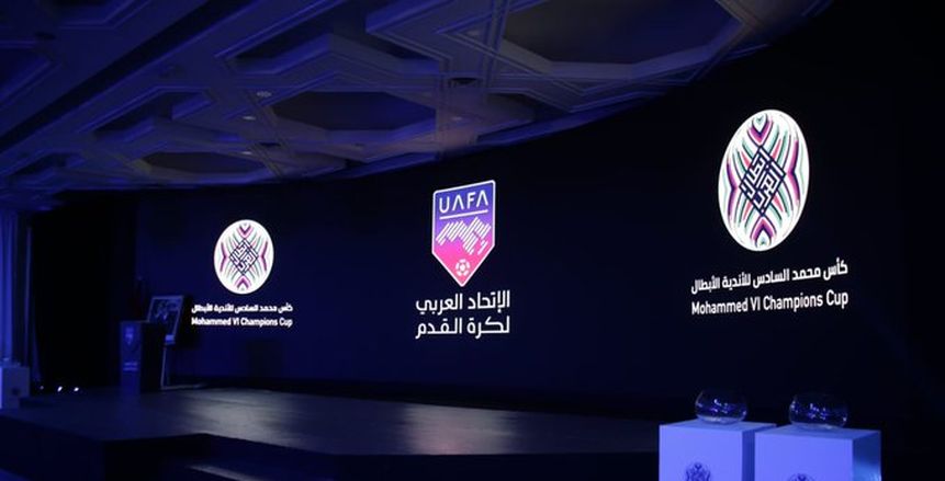 تقارير: الاتحاد العربي يدرس استكمال بطولة "محمد السادس" في المغرب